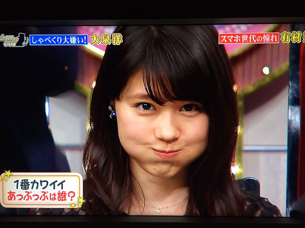 しゃべくり007の有村架純ちゃんのあっぷっぷが可愛すぎるとツイッターで話題 大泉洋も大絶賛 Togetter しゃべくり007の有村架純ちゃんのあっぷっぷが可愛すぎるとツイッターで話題 大泉洋も大絶賛 Togetter