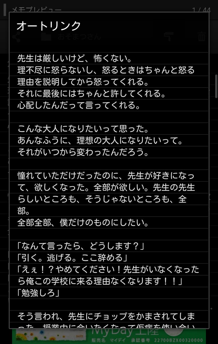 紺堂 絶被罰ゲーム パロディ松一松受け深夜の真剣文字書き60分一本勝負 お題 先生松 大人 ガキ 教える 高校生カラ松 と保健師一松のつもりです カラ松の方にかなり設定捩じ込んでます 続いたらさらに病みます