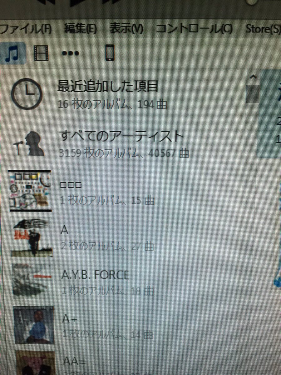 久しぶりにCD整理してたら
アルバム3000枚超えてた

クリビツ