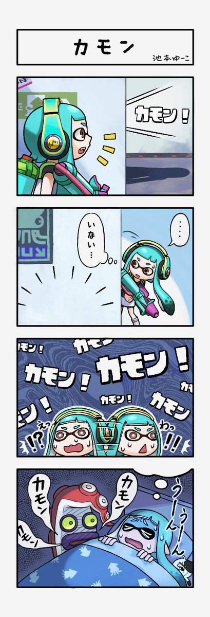 スプラ漫画のtwitterイラスト検索結果 古い順 スプラ漫画のtwitterイラスト検索結果 古い順