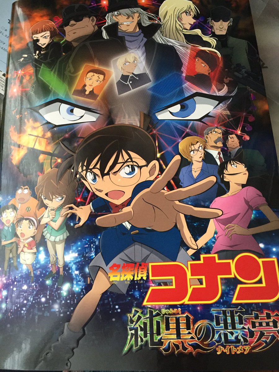 遊木康剛 Ar Twitter 名探偵コナン純黒の悪夢 鑑賞 ご縁あってファイトコレオグラファー海老沼氏監修のもと安室透vs赤井秀一のファイトを実際に動いて作画に協力させて頂きました 作った動きが反映されましたぜ V にしても凄いアクション映画だった