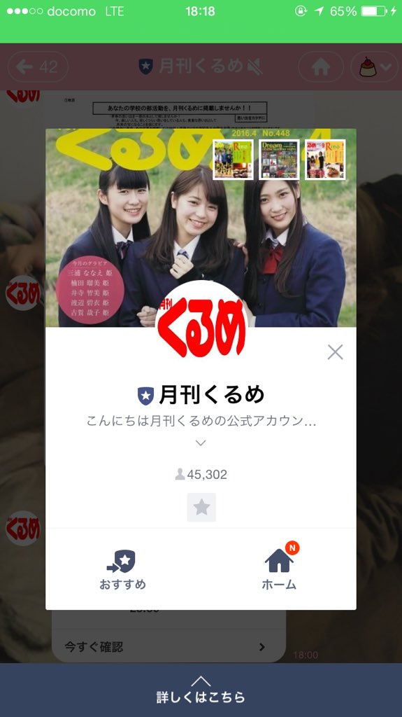今日からまた始まった

LINE投票😞…。

投票してくれた嬉しいです

追加して投票お願いします。

ﾘｰﾂｲｰﾄお願いします。