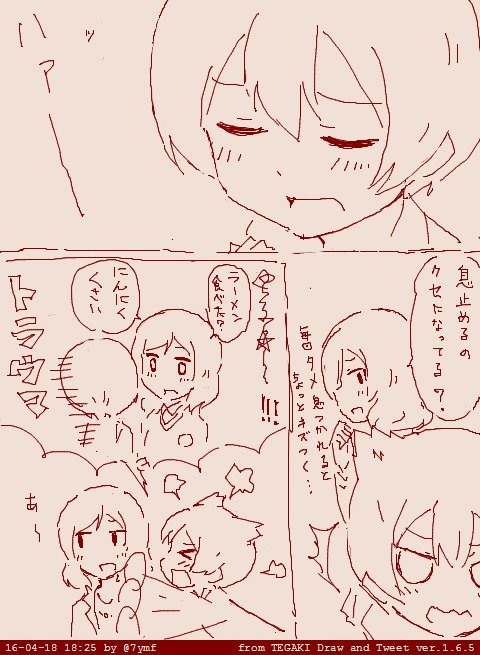 はぁ… 