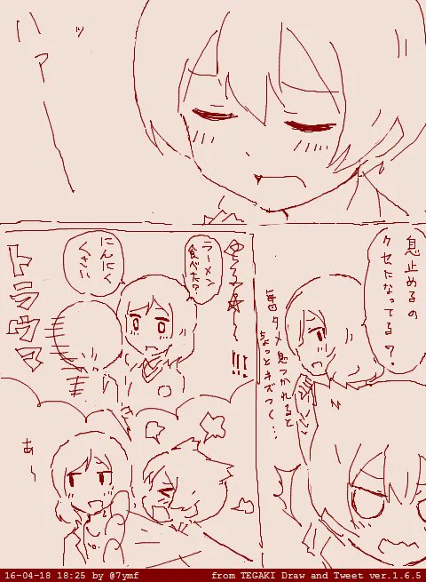 はぁ… 
