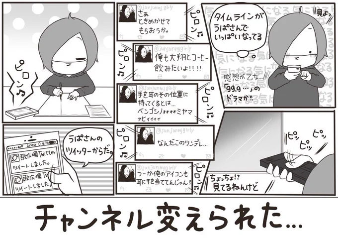 妹がバンギャです☆792 