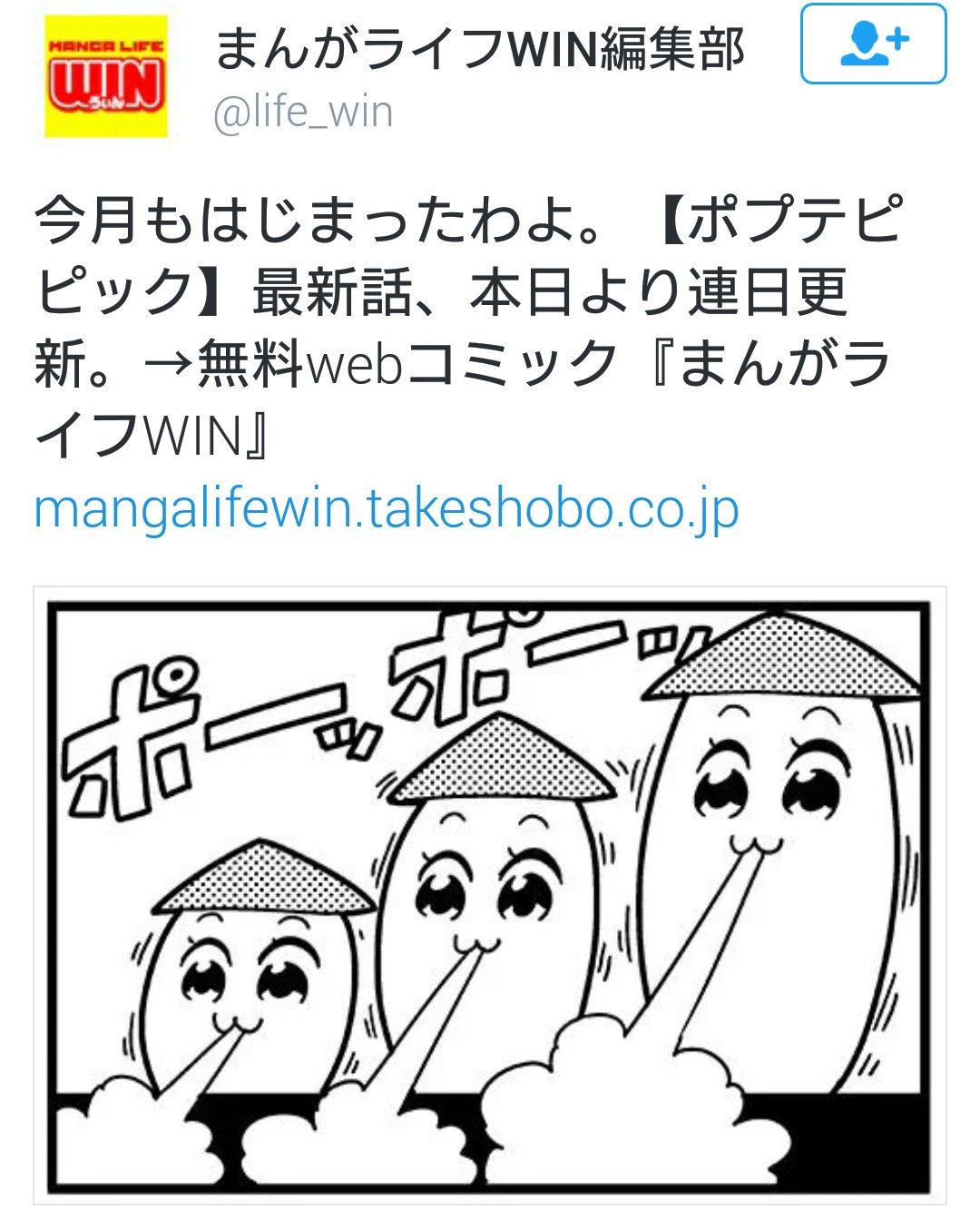 いちのちからをごぶんかつ ミッキーマウスの初登場作品 1928年の 蒸気船ウィリー のパロディでディズニー に喧嘩を売っていくスタイルの今月号のポプテピピック ポプテピピック T Co Gusa6t6o5w Twitter いちのちからをごぶんかつ ミッキーマウスの初登場作品 1928年の 蒸気船ウィリー のパロディでディズニー に喧嘩を売っていくスタイルの今月号のポプテピピック ポプテピピック T Co Gusa6t6o5w Twitter