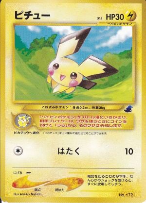 ソラ 懐かしの旧裏面 イントロパックneo に ピチューがノンキラで登場 バトルでピンチのときは ベイビィポケモン のルール で相手ポケモンのワザを失敗させれば 時間稼ぎできるかも 旧裏面ポケモンカード 旧裏 ソラ 懐かしの旧裏面 イントロパックneo に ピチューがノンキラで登場 バトルでピンチのときは ベイビィポケモン のルール で相手ポケモンのワザを失敗させれば 時間稼ぎできるかも 旧裏面ポケモンカード 旧裏