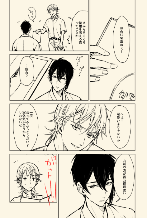 NG連発する近 