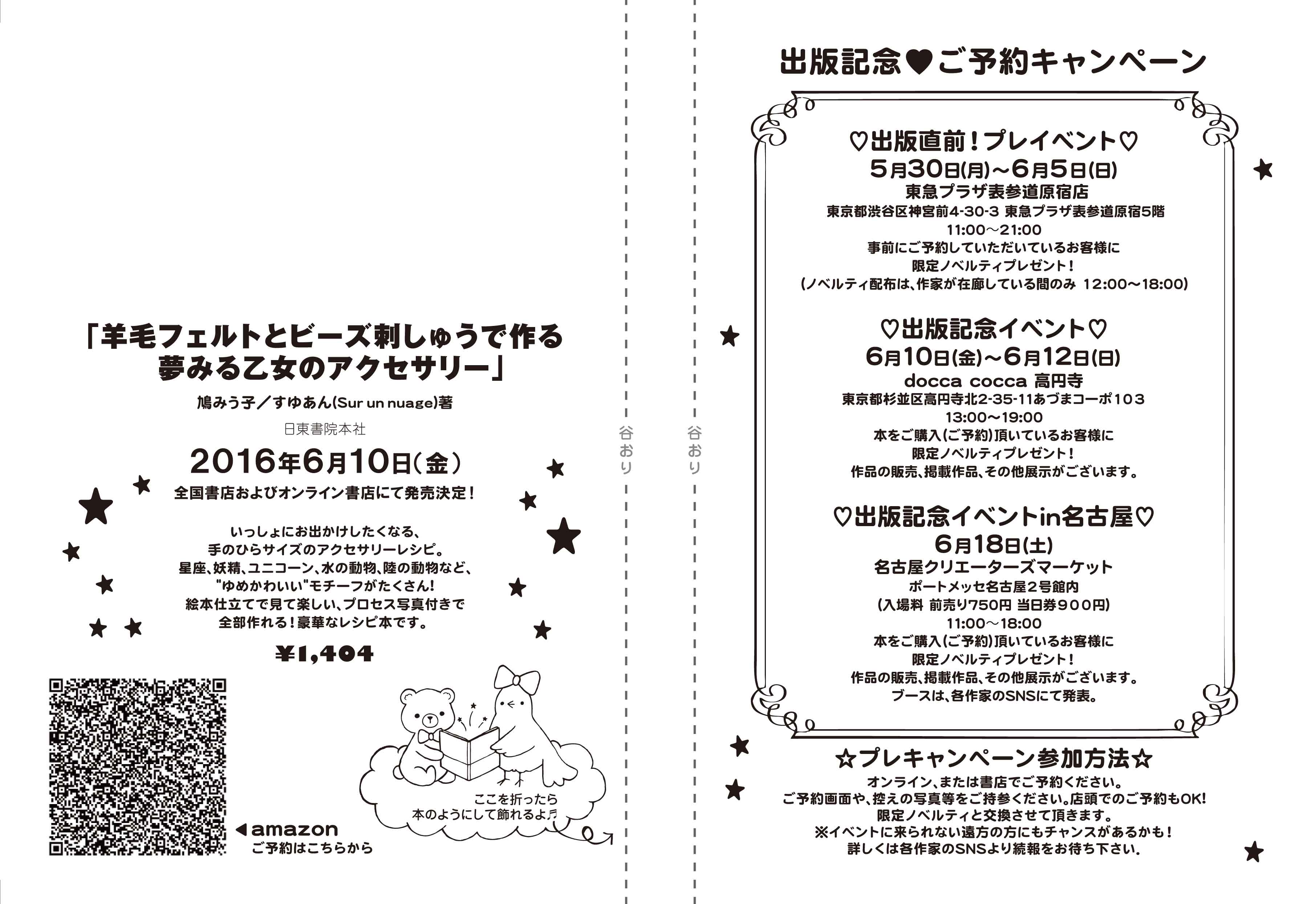 鳩みう子 hatomiuco 12/16「小鳥のビーズ刺繍」発売! on X 鳩みう子 hatomiuco 12/16「小鳥のビーズ刺繍」発売! on X