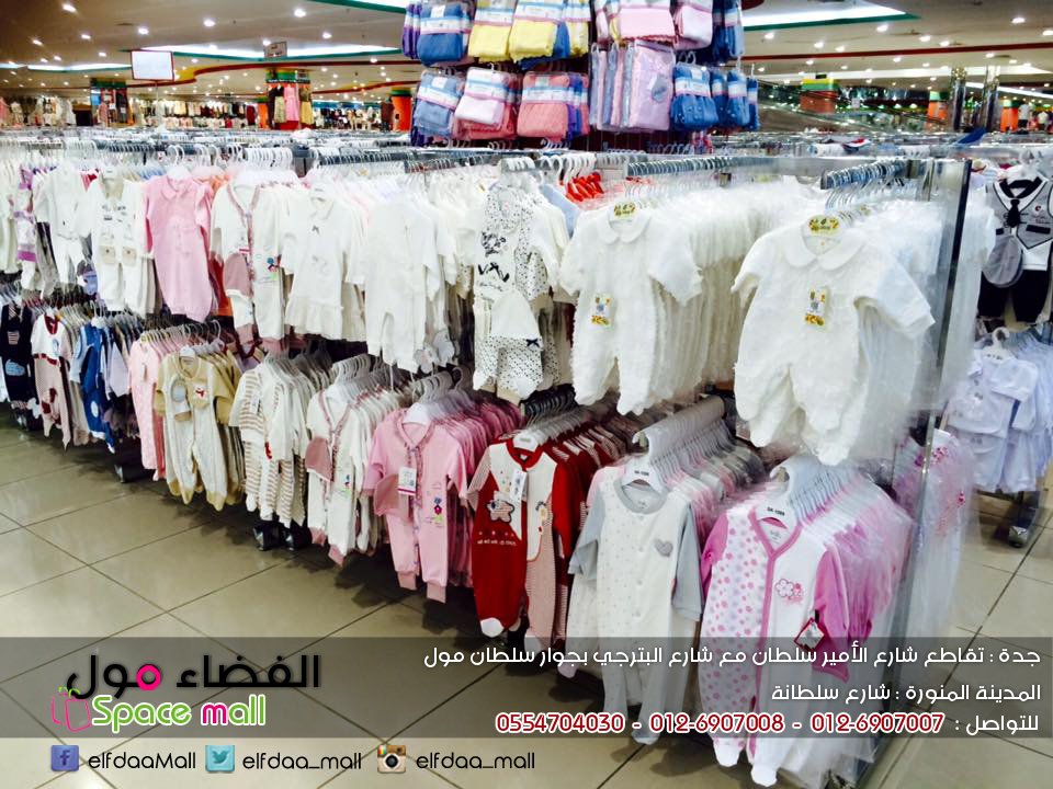 الفضاء مول .
جميع متطلبات أفراد العائلة والمنزل تحت سقف واحد .
أسعارنا منافسه جدا .