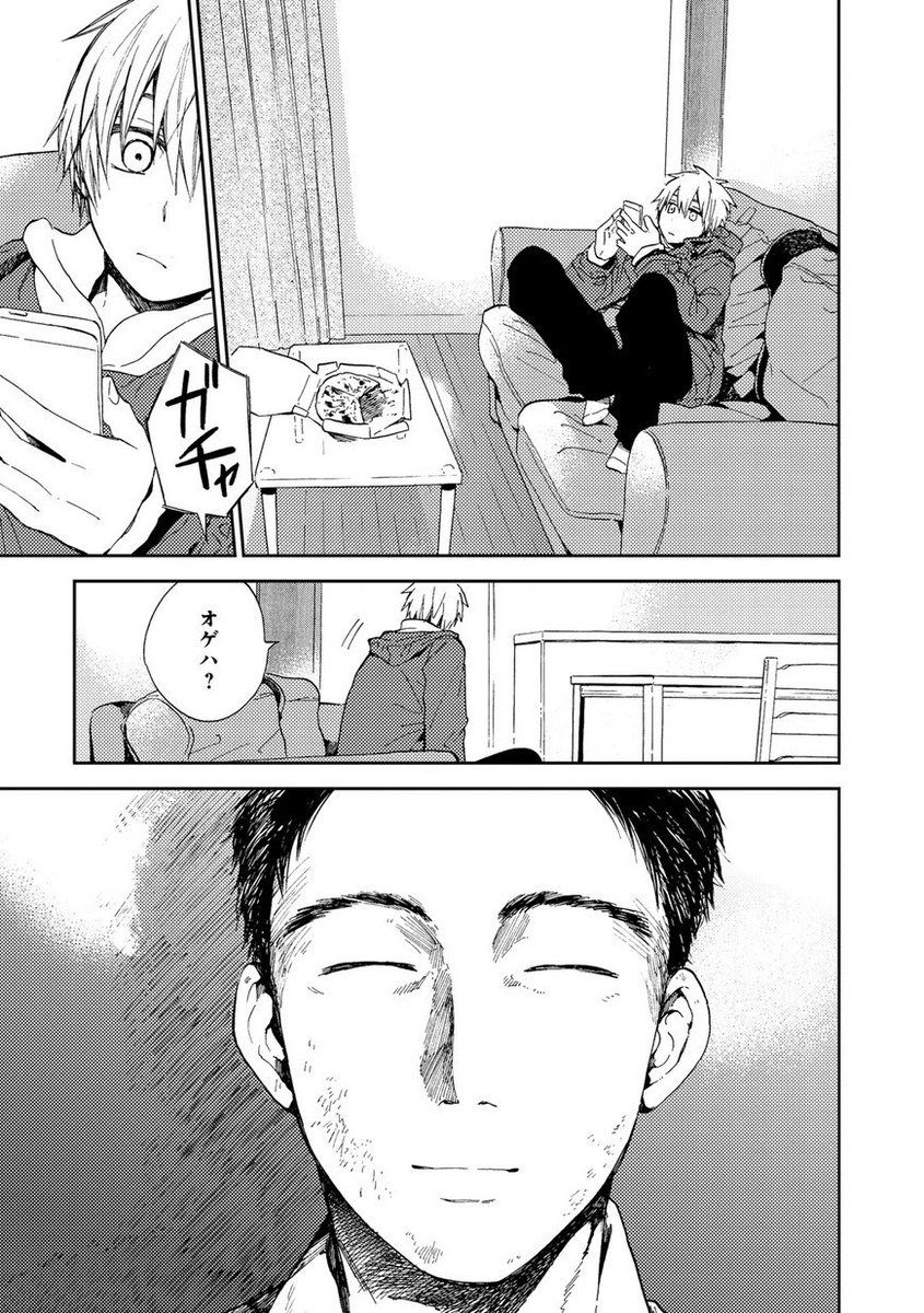 Comic It編集部 コミック無料配信中 Oimo先生 I Oimo オゲハ 第11話公開 オゲハ が姿を消したキジの部屋の壁には 謎の大きな亀裂が残されていた キジは エサを用意してオゲハの帰りを待つが T Co Vvhm6tfe5u T Co 1pevxh4iye