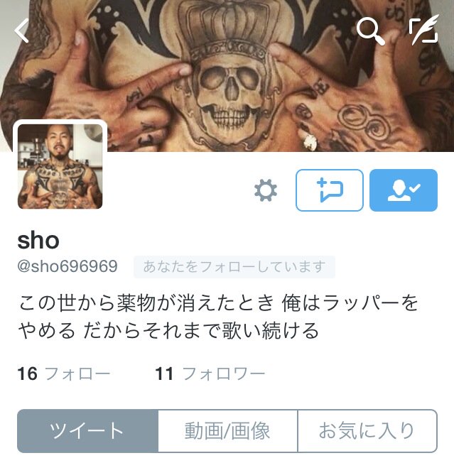 Sho Aka S Time ニセアカウトの この世から薬物が消えたとき 俺はラッパーをやめる だからそれまで歌い続ける もパンチがきいているが 俺の考えは この世から薬物が消える為にはみんなが声をあげて薬物はやめろと叫ぶことが必要 です ヤクブーツ Sho Aka S Time ニセアカウトの この世から薬物が消えたとき 俺はラッパーをやめる だからそれまで歌い続ける もパンチがきいているが 俺の考えは この世から薬物が消える為にはみんなが声をあげて薬物はやめろと叫ぶことが必要 です ヤクブーツ