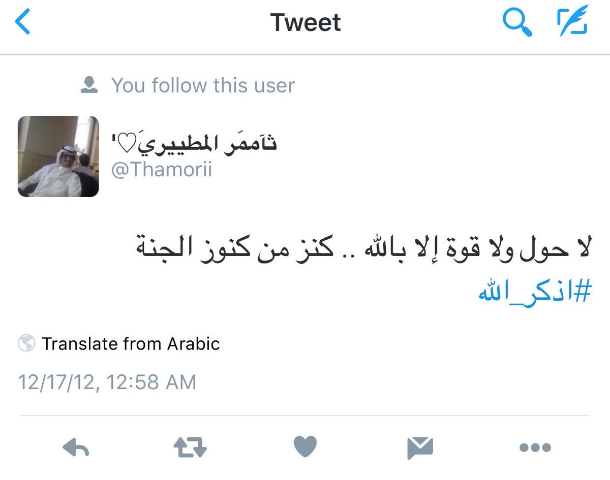 _RedCard's tweet photo. هذه بعض التغريدات لصديقي رحمه الله : ثامر عبدي السمدان أتمنى تسوون ريتويت أجر لك وله بإذن الله ❤️ https://t.co/VxVMP1jaMJ