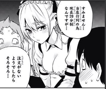 ちかp 今週のジャンプ読んだ みなとちゃん可愛いって第1話連載時から言いまくってたけどよ 今週の番外編最高だったぜ ふぅ ものの歩