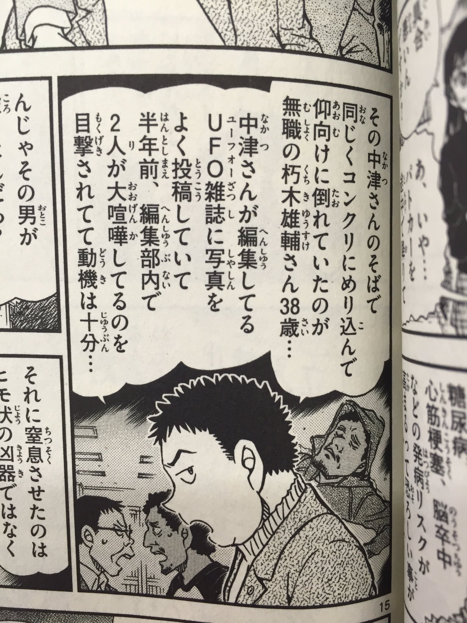 名探偵コナン巻 Twitter Search Twitter