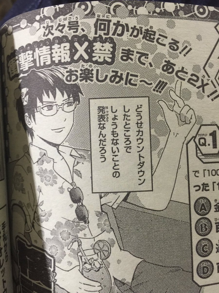 ジャンプ20…?号?発売中です!
僕の漫画も載ってます!…がそれより注目すべきはここ!!ここですよ皆さん!! 