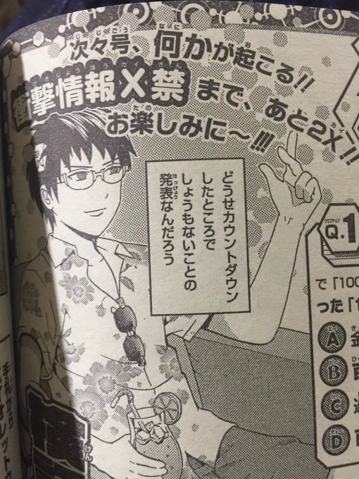 ジャンプ20…?号?発売中です!
僕の漫画も載ってます!…がそれより注目すべきはここ!!ここですよ皆さん!! 