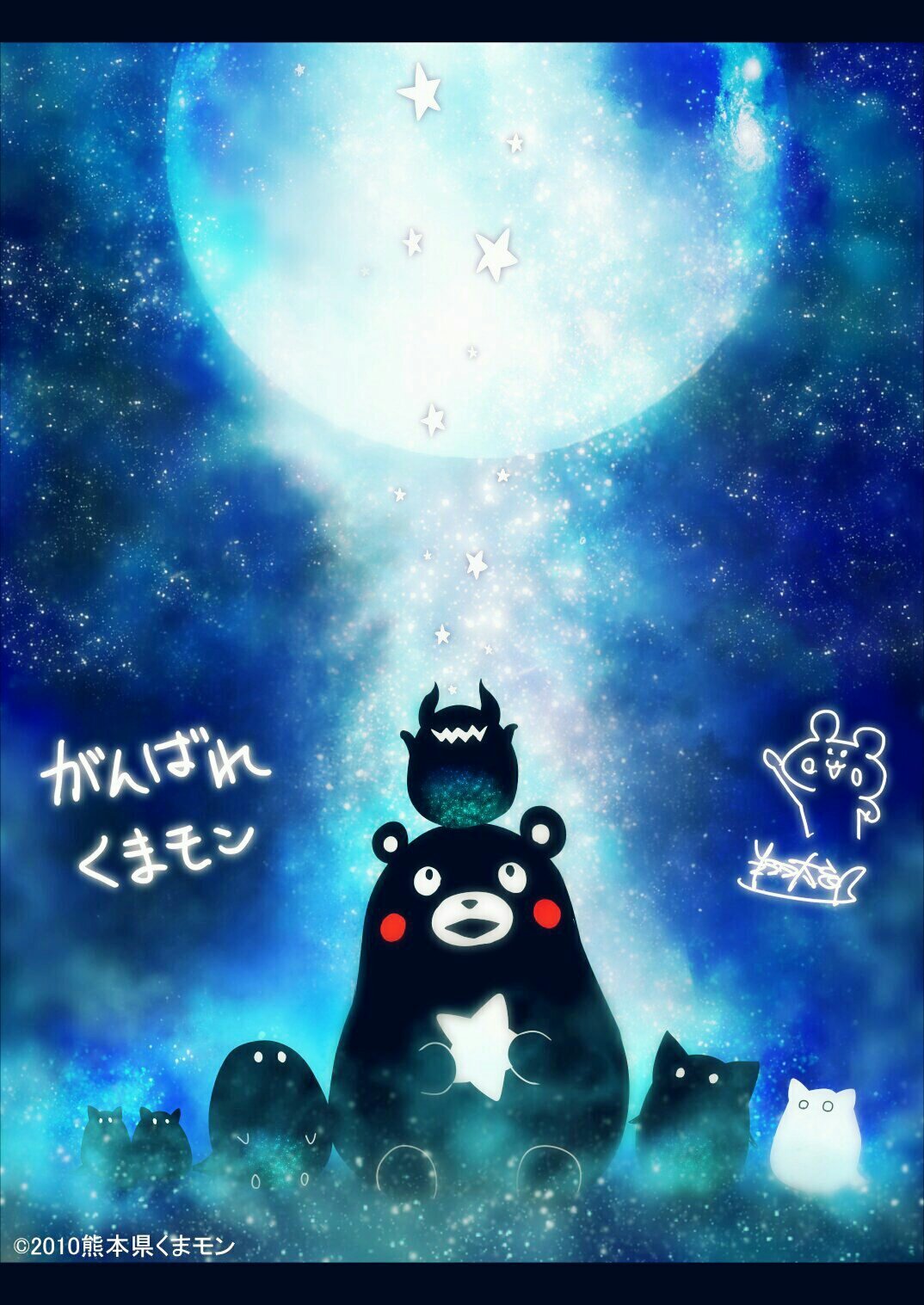 Uzivatel 翔太郎 ホシクイ Na Twitteru がんばれ熊本 応援してます くまモン頑張れ絵 T Co Ianrt4774t Twitter
