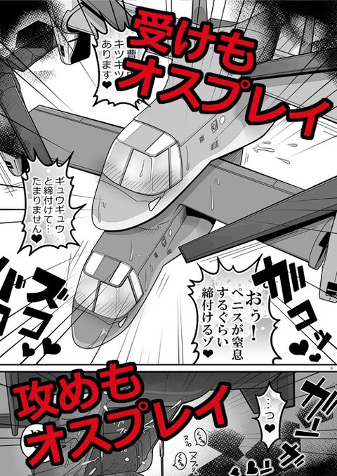 オスプレイのtwitterイラスト検索結果 古い順 オスプレイのtwitterイラスト検索結果 古い順
