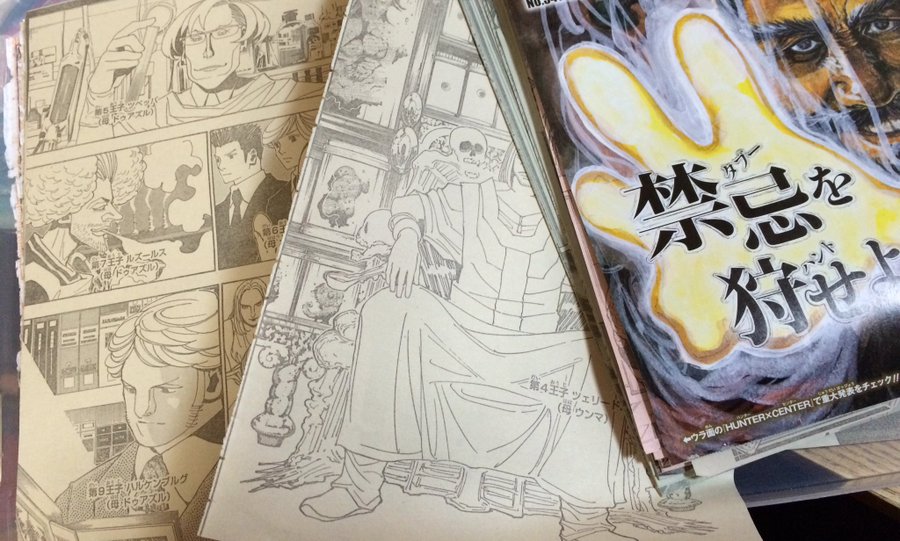 ハンターハンター カキン王子と守護霊獣を一覧で紹介 最強王子は誰 Selvy