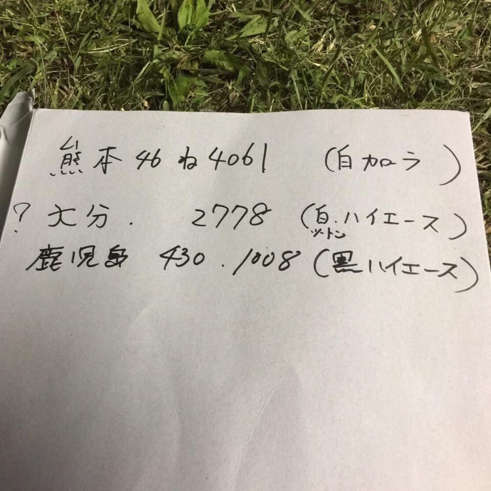 不審車両 Traola Twitterren