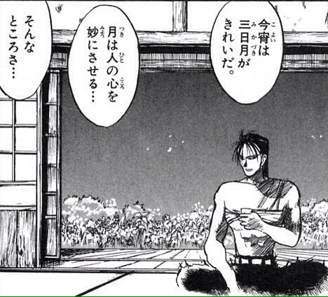 コシロ うしおととらで一番格好良い男は鏢さんで間違いないです 月が似合う男の人って良いよなぁ キザな台詞を臭くなくサラッと言えるのも素敵 Ushitora T Co D3kpyagu4h Twitter