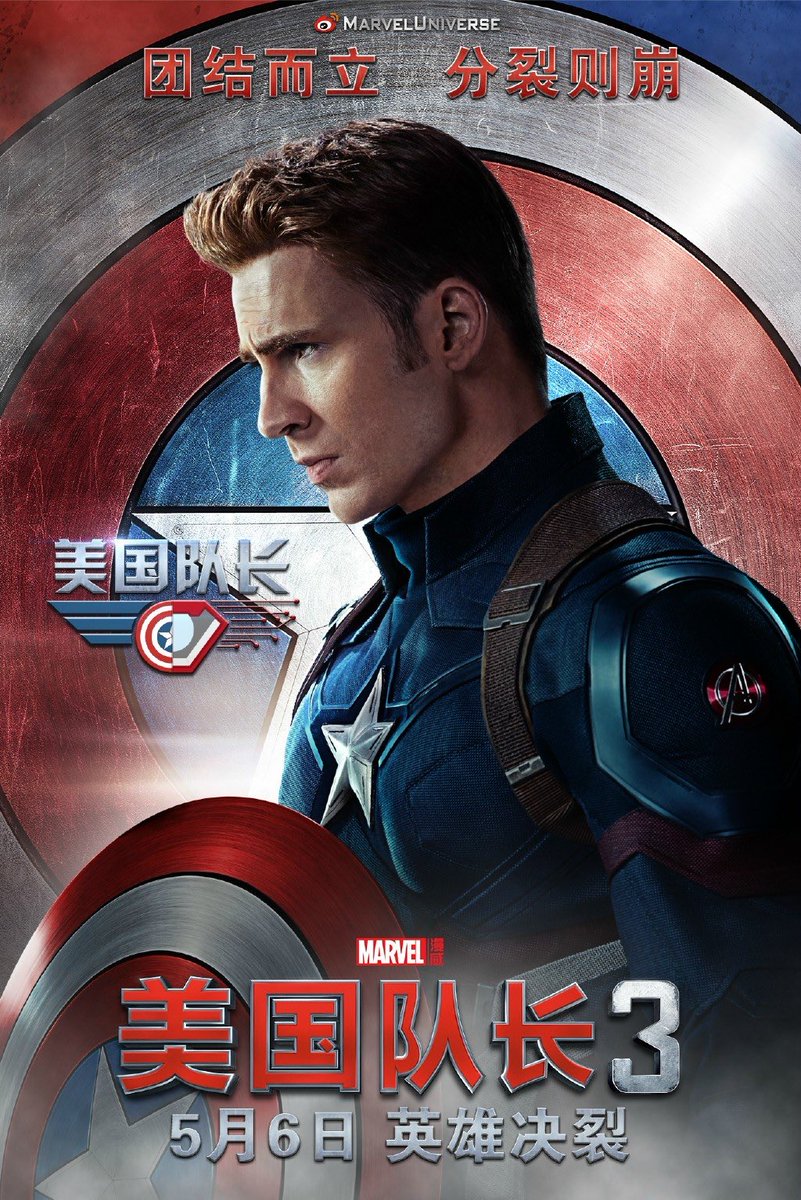 浅見朋 中国版キャプテンアメリカシビルウォーのポスター めっちゃかっこいいよ 個人的にこのファルコンの格好がいい