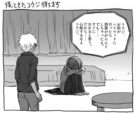 コウジが行っちゃった後のヒロ様のイメージこれ 