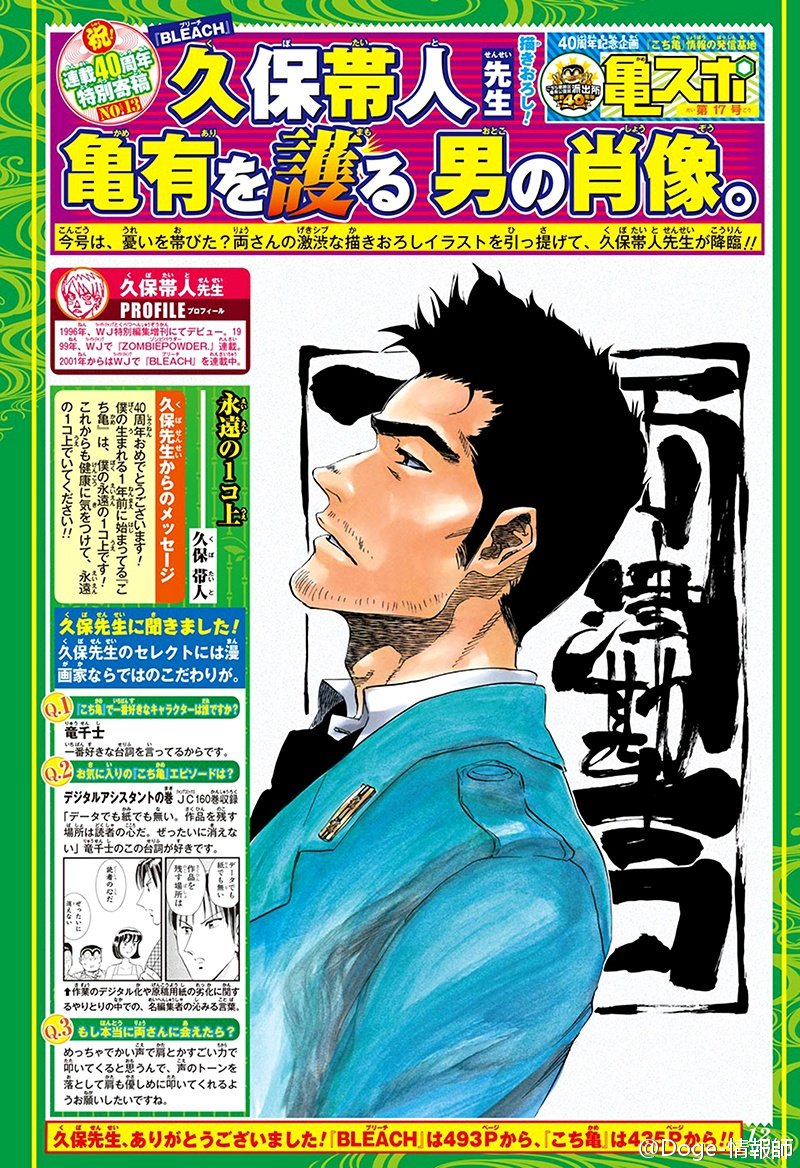 ジェラード 1日1ツイートが目標 در توییتر 画像 久保帯人先生が描いた両津勘吉まじかっけええええ T Co Gyfyhwdum1 かっこいいけど ほとんど一心じゃねえか ジェラード 1日1ツイートが目標 در توییتر 画像 久保帯人先生が描いた両津勘吉まじかっけええええ T Co Gyfyhwdum1 かっこいいけど ほとんど一心じゃねえか