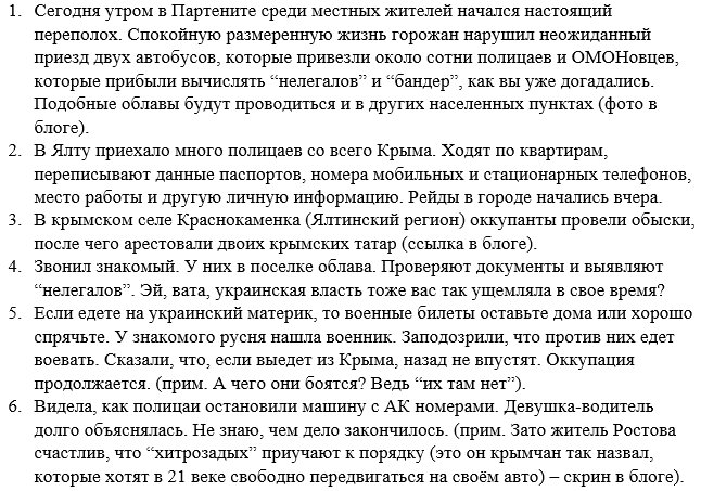 Путин ведет себя в оккупированном им Крыму настолько брутально, насколько позволяет международное сообщество, - Чубаров - Цензор.НЕТ 5386