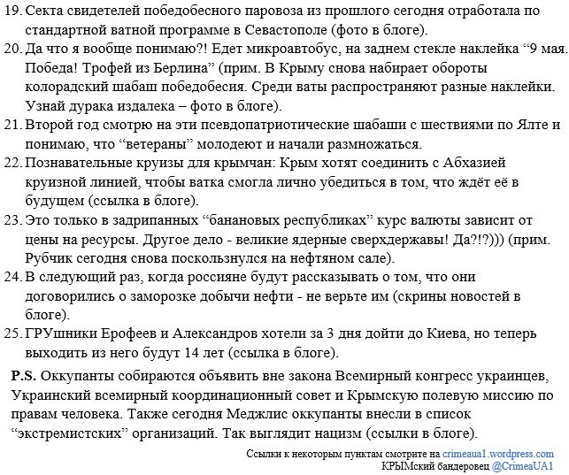 Путин ведет себя в оккупированном им Крыму настолько брутально, насколько позволяет международное сообщество, - Чубаров - Цензор.НЕТ 5237