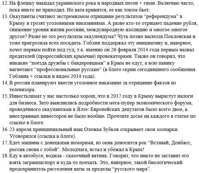 Путин ведет себя в оккупированном им Крыму настолько брутально, насколько позволяет международное сообщество, - Чубаров - Цензор.НЕТ 6002