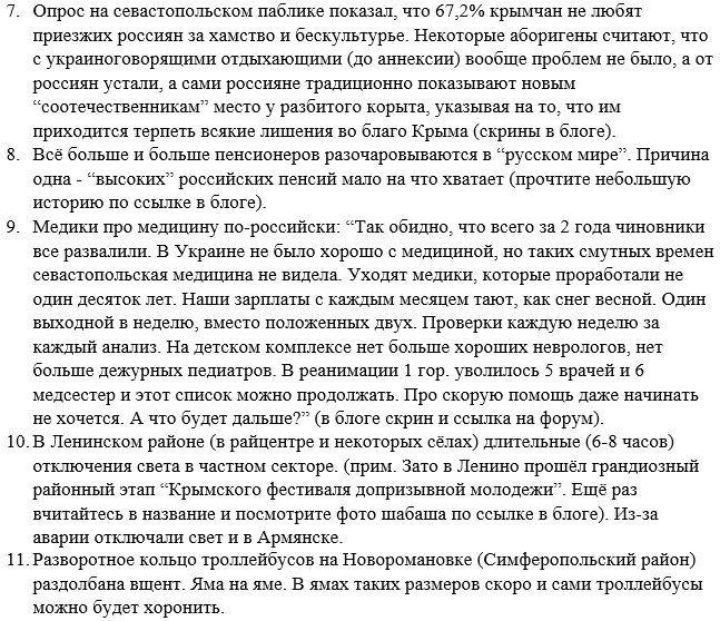 Путин ведет себя в оккупированном им Крыму настолько брутально, насколько позволяет международное сообщество, - Чубаров - Цензор.НЕТ 7592