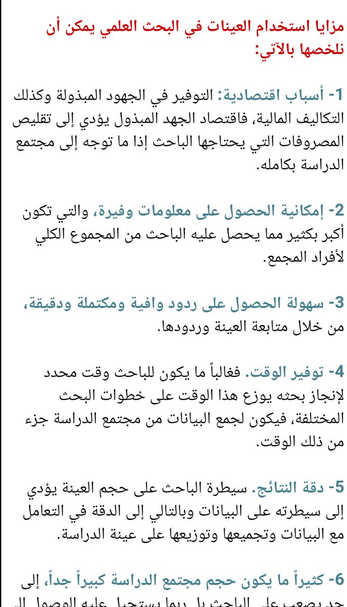 بحث حول الادارة العلمية لفريدريك تايلور