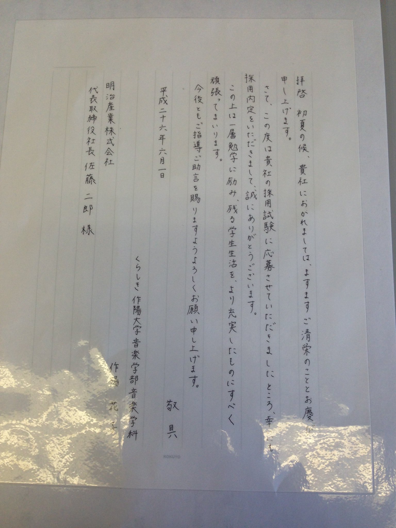 あや姉 Sga卒業生 本日の1枚 大学で出来ることのお話 写真は進路支援室で見せてもらったお礼状見本 内定出たらお礼状を書きます 就活前から内定後まで手助けしていただけるのが進路支援室です くらしき作陽大学 作陽 進路支援 就活 あや姉 Sga卒業生 本日の1枚 大学で出来ることのお話 写真は進路支援室で見せてもらったお礼状見本 内定出たらお礼状を書きます 就活前から内定後まで手助けしていただけるのが進路支援室です くらしき作陽大学 作陽 進路支援 就活