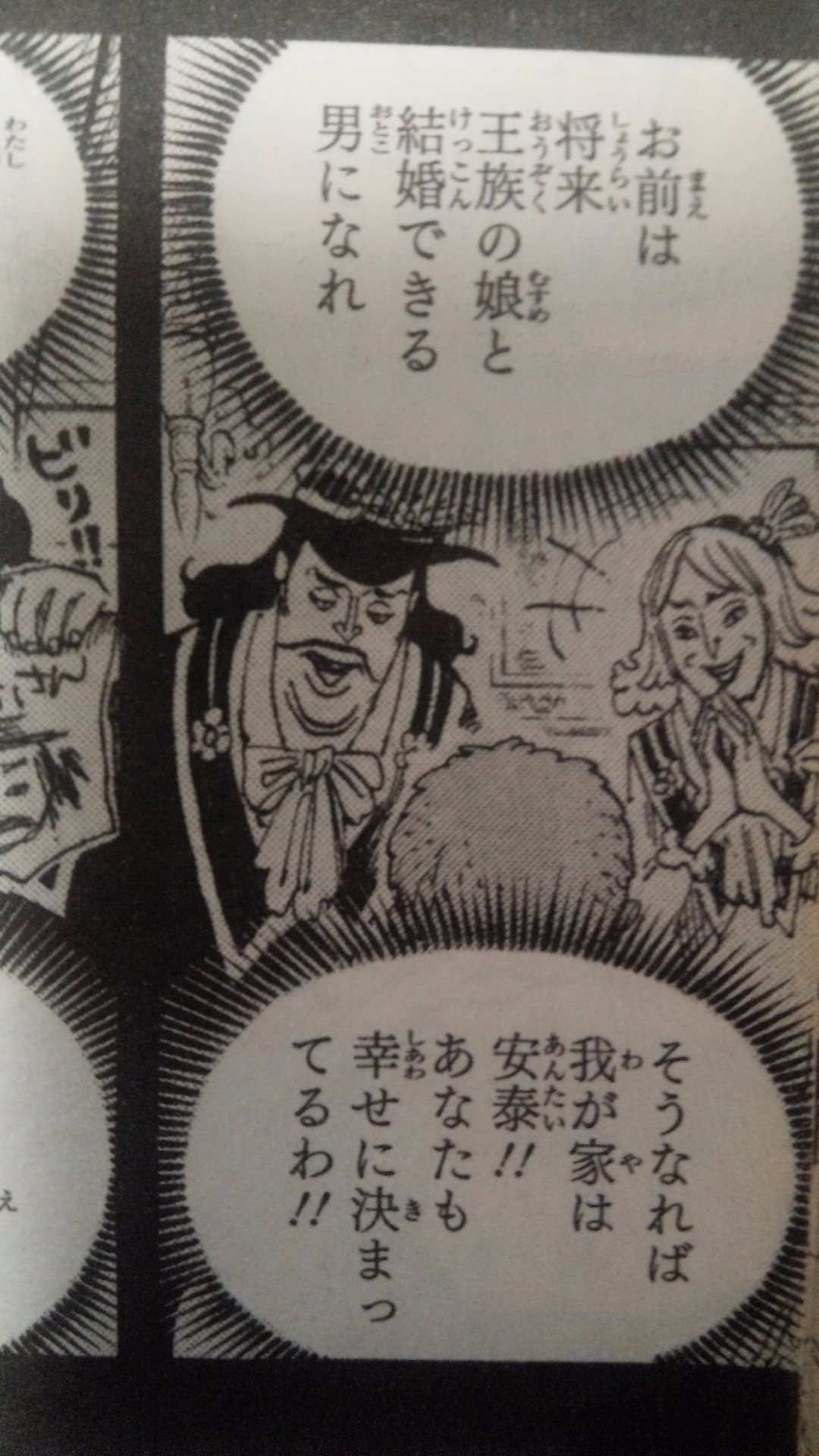 ハンセイ サボの義弟であるステリー 両親は息子を王族の女と結婚させたがってはいたが まさか王になっているとは ワンピース Onepiece Wj T Co Qugckqi5pq Twitter
