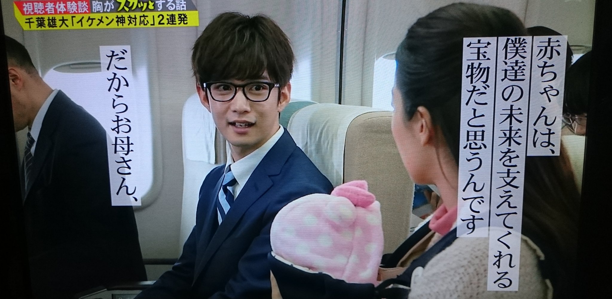 さや ばーちー Sur Twitter スカッとジャパン イケメン神対応2連発 メガネ スーツがいい 千葉雄大 スカッとジャパン T Co Pvjdmndncl Twitter さや ばーちー Sur Twitter スカッとジャパン イケメン神対応2連発 メガネ スーツがいい 千葉雄大 スカッとジャパン T Co Pvjdmndncl Twitter