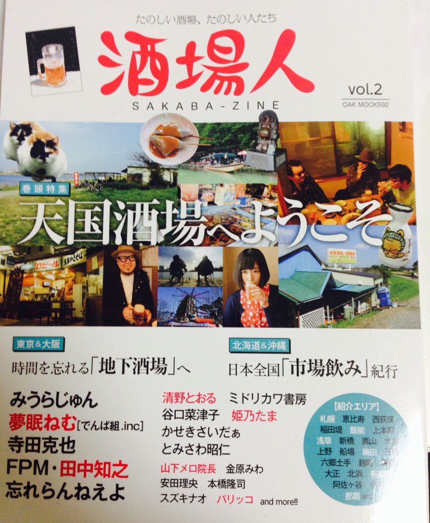 パリッコさん責任編集の「酒場人」の企画で、足立区の青井という街に呑みに行ってきました。

今年一番酷い目に遭いました。 