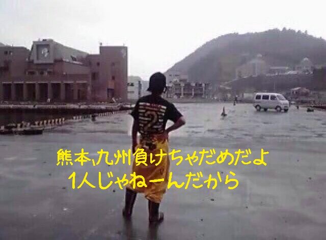yuusuke21181's tweet photo. 遊助、自分の誕生日なのに熊本にいろいろ持ってきてくれてる✨
ますます遊助のことがすきになりました。
１日でも早く地震がおさまりますよーに。

本音をゆーと会いたかった😭💕 https://t.co/VCeoROw28Q