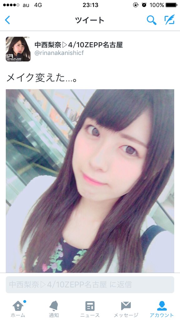 中西梨奈 Twitter Search