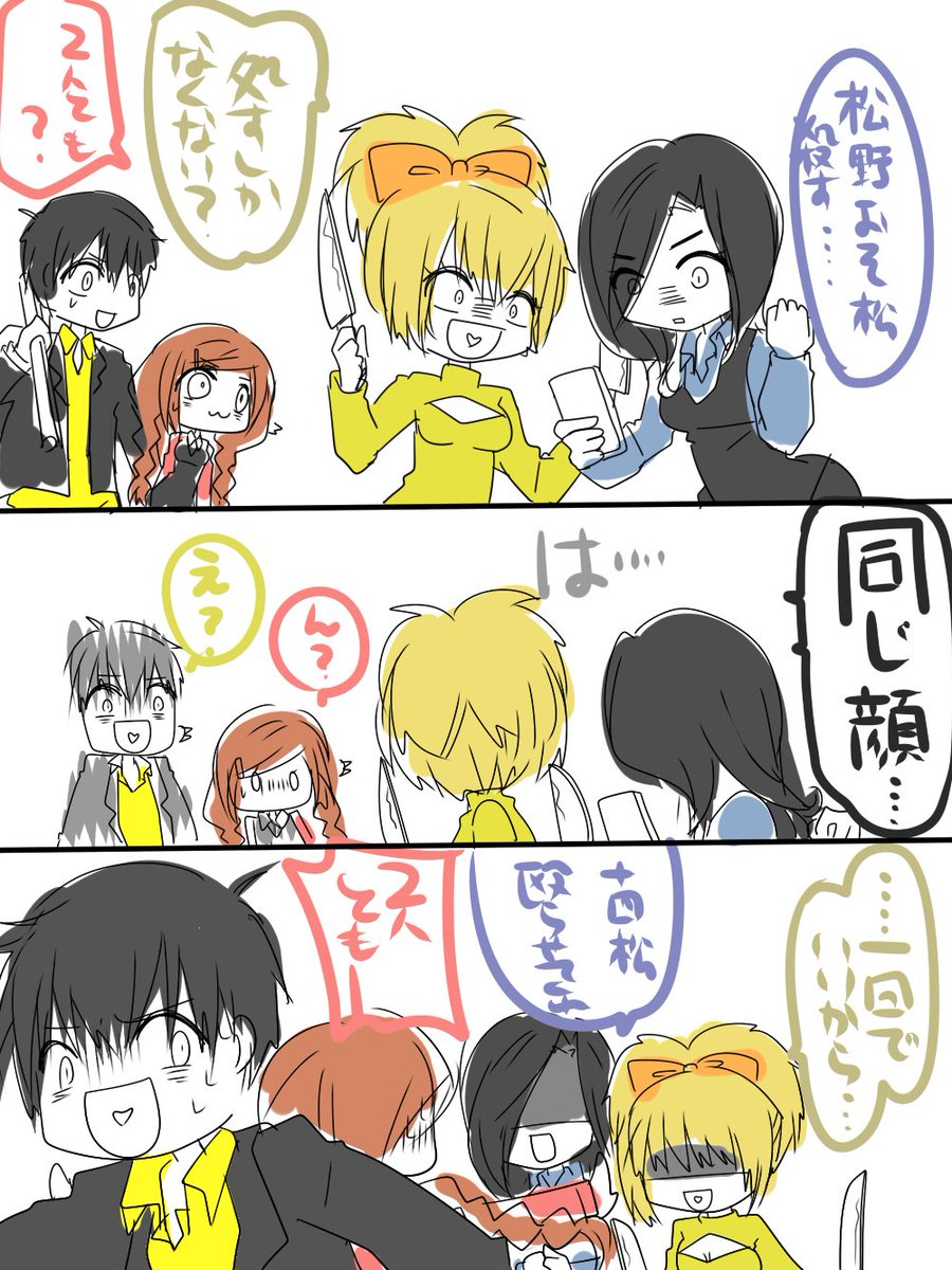 Midoring A Twitteren じょし松マフィアネタの小ネタ おそ子ガチ勢にチョロ子からおくられたちゅー写メの結果 同じ顔が被害にあう