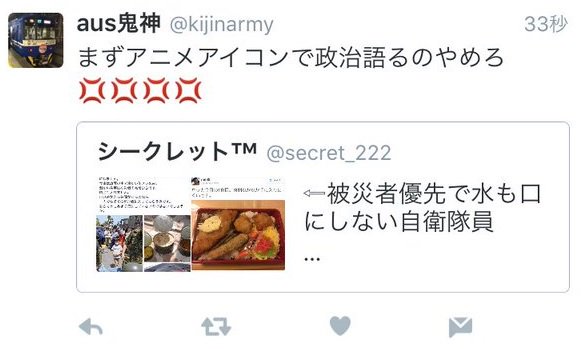 シークレット 速報 アニメアイコンは政治を語るべからず 速報 アニメアイコンは政治を語るべからず 速報 アニメ アイコンは政治を語るべからず 速報 アニメアイコンは政治を語るべからず 速報 アニメアイコンは政治を語るべからず T