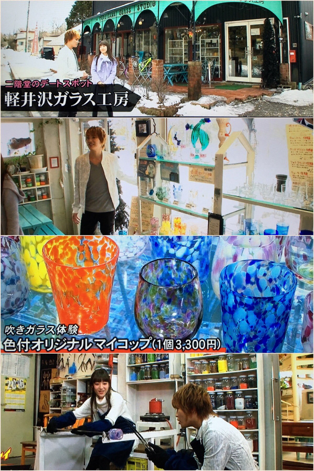 ぐりん ぴろー キスブサ 4 18 吹きガラスニカちゃん 軽井沢ガラス工房 長野県北佐久郡軽井沢町長倉塩沢664 9 Jr軽井沢駅から車で7分 中軽井沢駅から車で5分 上信越道 碓氷軽井沢i Cから10分 T Co Nkaujluc8d Twitter ぐりん ぴろー キスブサ 4 18 吹きガラスニカちゃん 軽井沢ガラス工房 長野県北佐久郡軽井沢町長倉塩沢664 9 Jr軽井沢駅から車で7分 中軽井沢駅から車で5分 上信越道 碓氷軽井沢i Cから10分 T Co Nkaujluc8d Twitter