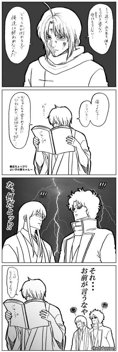 梅ゆかり Barbabyqueen さんの漫画 172作目 ツイコミ 仮