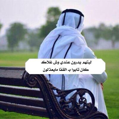 twee7almarri's tweet photo. ياجارحين قلوبنا ٠٠ سامحونا
حنا ٠٠ عطيناكم وأنتم جرحتوا
لكن قبل تقفـون ٠٠ وتوادعونا 
ردوا علينا قلبونا /  لو سمحتوا https://t.co/o9KsJuRxvV