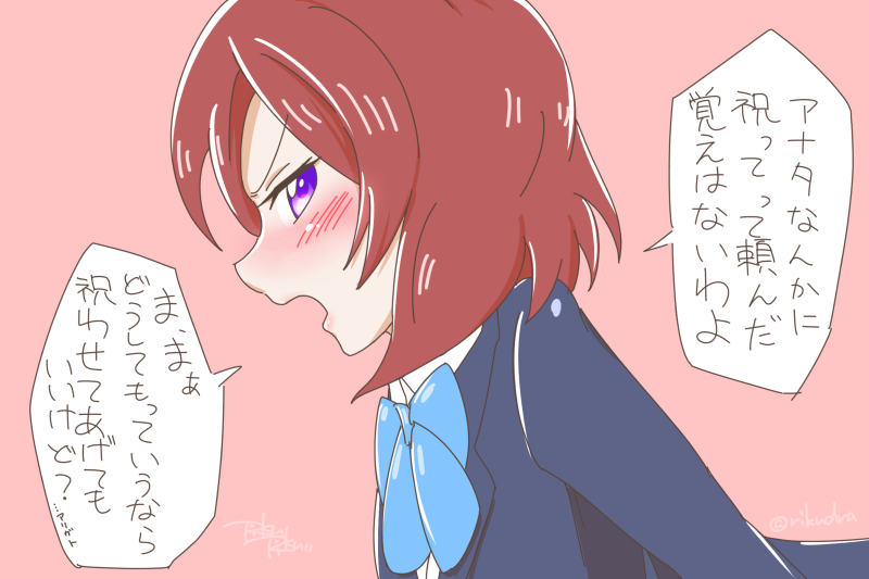 真姫ちゃん誕生日おめでと～!!!
#西木野真姫生誕祭2016 