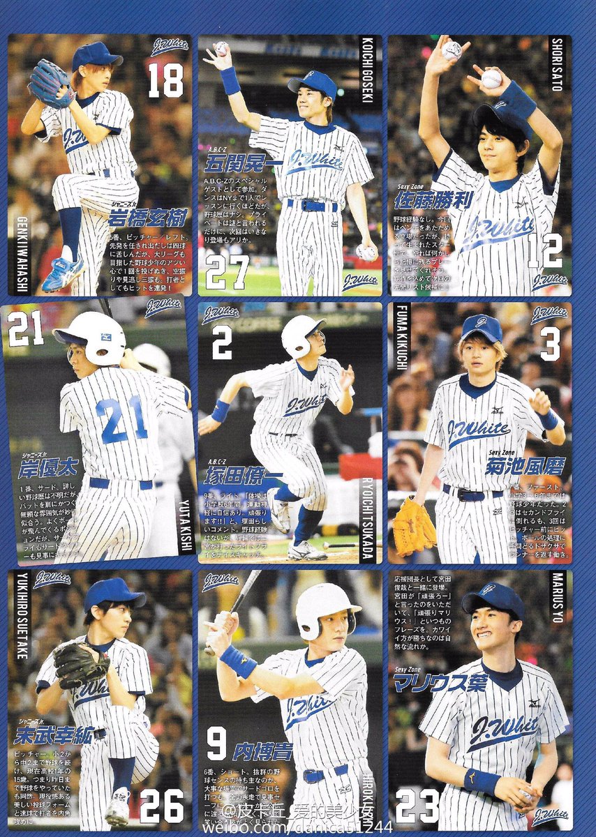 ジャニーズ野球大会 Togetter ジャニーズ野球大会 Togetter