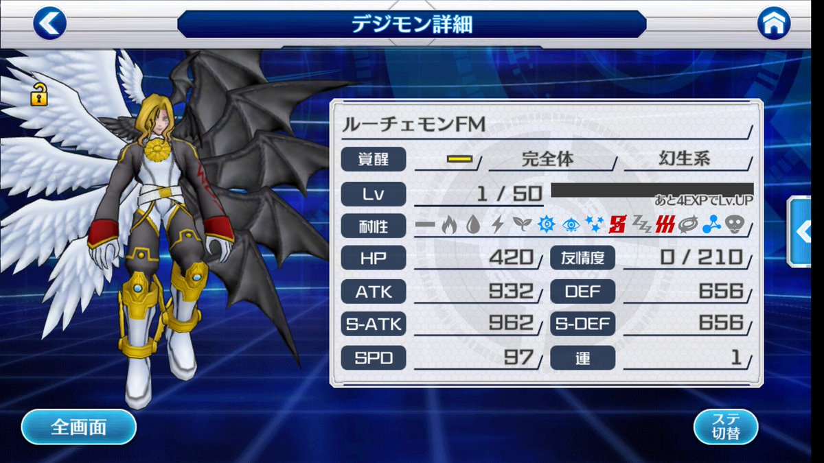 作之介 Sknsk Twitterren モンザエモンとルーチェモンfm進化間に合った 無属性素材いる子多すぎでないか デジモンリンクス