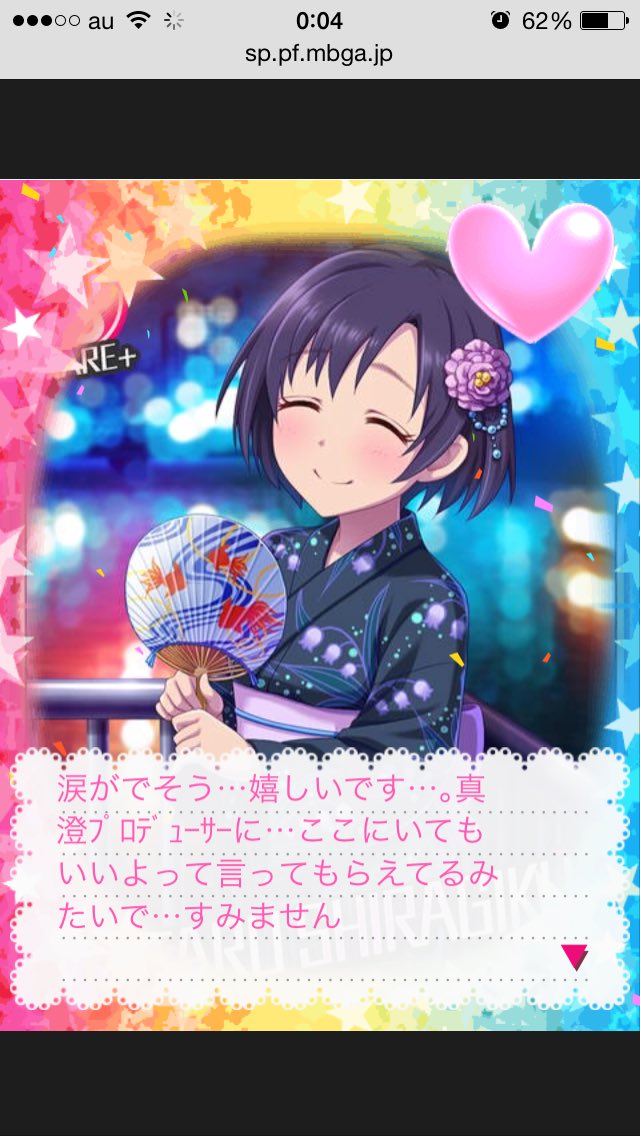 白菊ほたる生誕祭16 Twitter Search