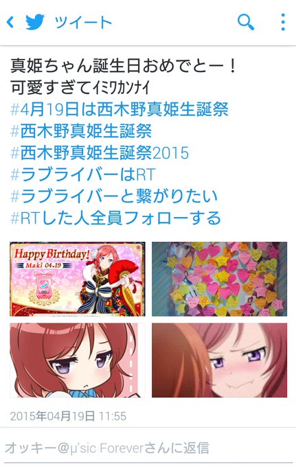 まきちゃんかわいいのtwitterイラスト検索結果 古い順